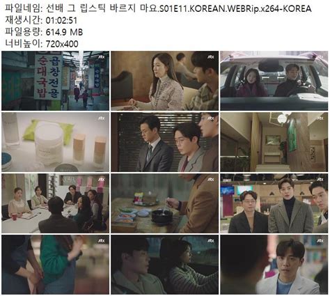 gaslit s01e02 720p webrip|선배, 그 립스틱 바르지 마요.S01E02.KOREAN.WEBRip.x264 .